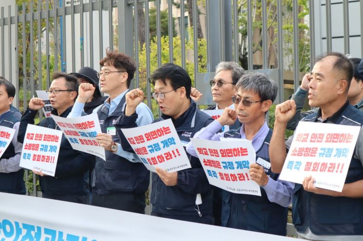 한국노총 공무원연맹(교육청본부) 관계자들이 20일 세종 소방청 앞에서 기자회견을 열고 ‘학교 소방안전관리자는 학교장이 맡아야 한다’며 관련 규정 개정안 철회를 촉구하고 있다. 공무원연맹 제공.