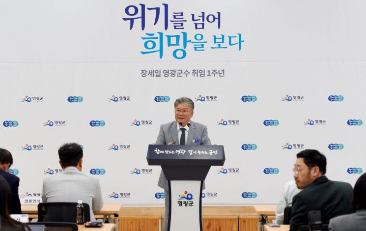 21일 취임 1주년을 맞이한 장세일 영광군수가 기자회견을 갖고, 향후 군정 방향 등을 설명하고 있다. 영광군 제공