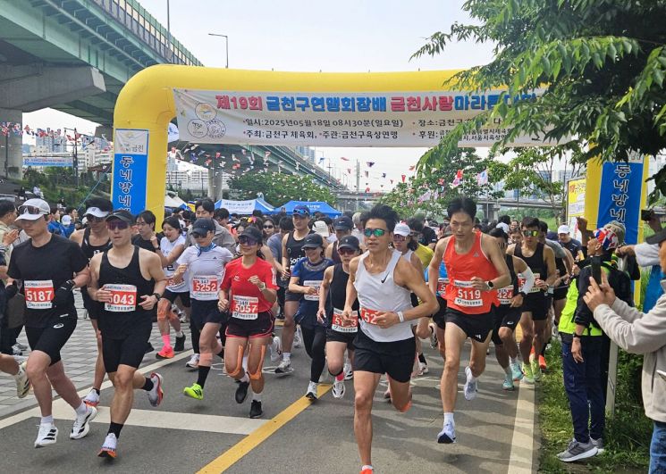 지난 5월 열린 금천구육상연맹회장배 금천사랑 마라톤대회에서참가자들이 대회 코스를 출발하고 있다. 금천구 제공.
