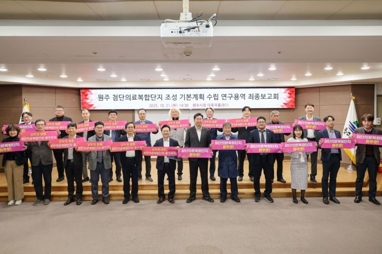 원강수 원주시장 "첨복단지 유치…글로벌 의료기기 메카 도약" 