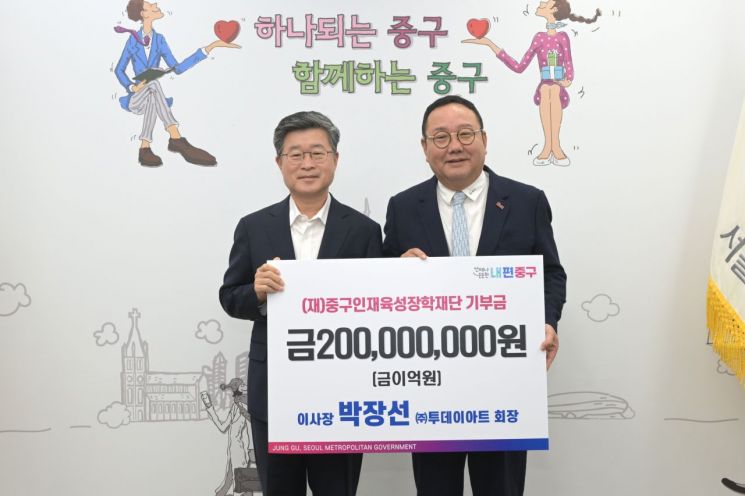 김길성 중구청장(왼쪽)과 박장선 회장(오른쪽)이 기부금 전달식에서 기념촬영을 하고 있다. 중구 제공.