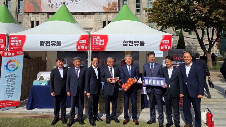 합천군 전국농어촌지역군수협의회 지역 상생 직판행사 참가 단체 사진.