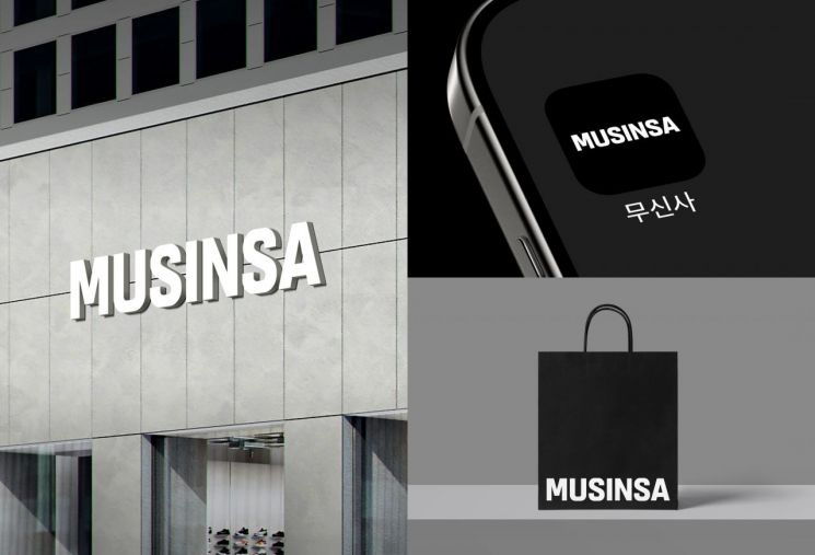 Musinsa Changes Logo for the First Time in 7 Years, Emphasizing Global and Offline Expansion