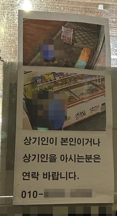 "정상 결제했는데 절도범?"…얼굴공개된 초등생 부모, 무인점포 업주 고소