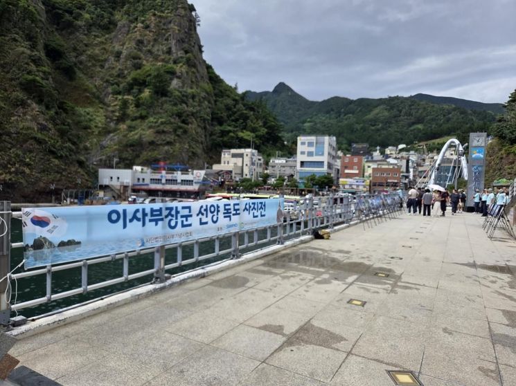 삼척시, '전국 독도 사진전' 개최…서울 지하철·삼척항 등서 독도 수호정신 확산