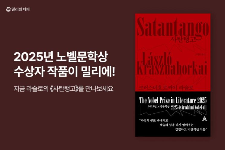 밀리의서재