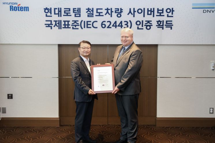 현대로템, 국내 철도 업계 최초 '국제 사이버보안 인증' 획득