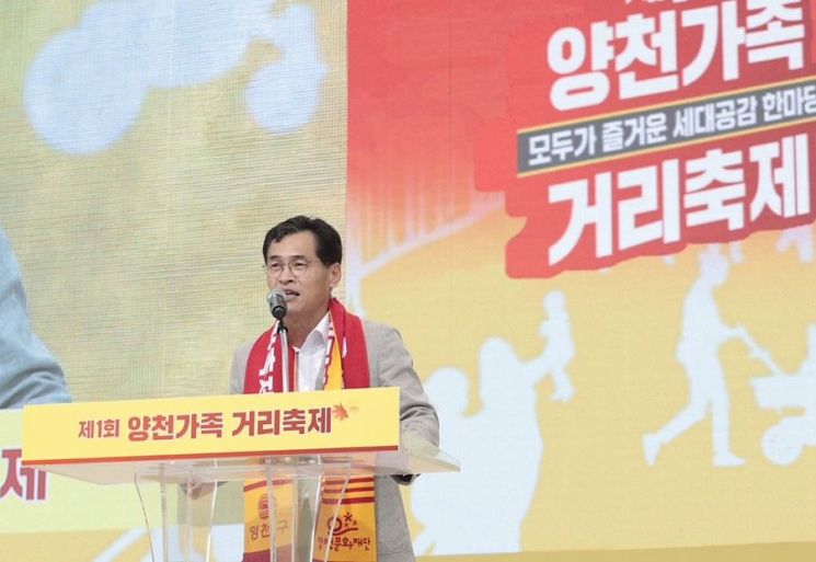 양천구는 오는 26일 ‘제2회 양천가족 거리축제’를 연다. 지난해 처음으로 열린 축제에서 이기재 양천구청장이 인사말을 하고 있다. 양천구 제공.