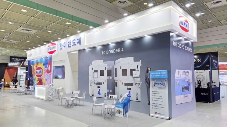 Hanmi Semiconductor Unveils 'TC Bonder 4' for HBM4 at SEDEX