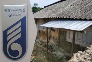 [NGO지금] 한국해비타트 "빗썸, 독립유공자 돕기 캠페인 모금 기부"