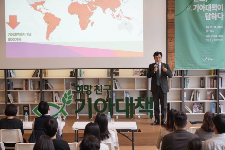 21일 서울 중구 커뮤니티하우스 마실에서 열린 ‘2025 CSR 커넥트 세션‘에서 희망친구 기아대책 최창남 회장이 환영사를 하고 있다. 희망친구 기아대책