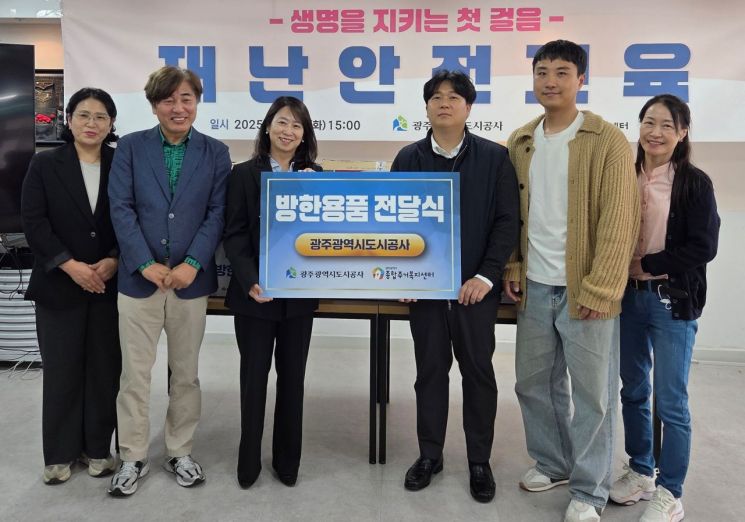 광주도시공사는 지난 21일 동구 쪽빛상담소에서 주거 취약계층을 대상으로 재난안전교육과 함께 겨울철 한파 대비 방한물품을 전달했다. 광주도시공사 제공