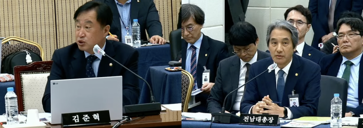 국회 교육위원회 국정감사에서 김준혁 의원이 이근배 전남대 총장에게 질의하고 있다. 국회방송 갈무리