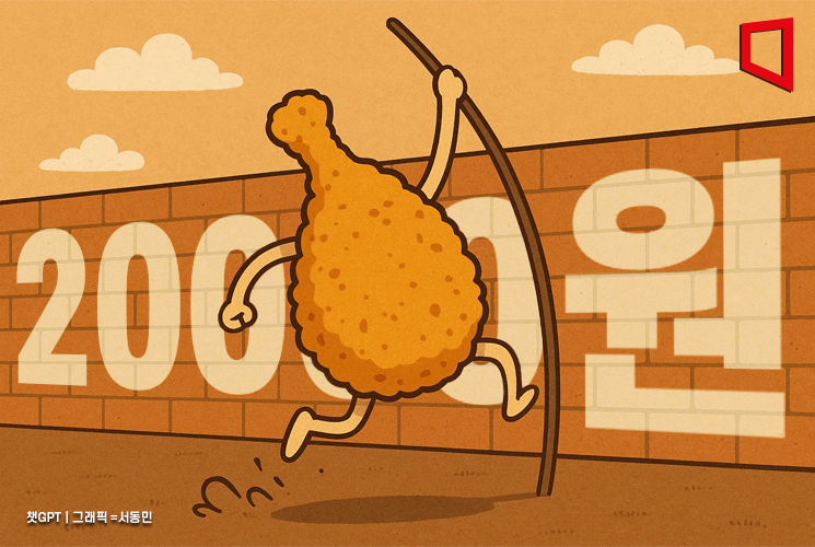 배달의 지옥에 빠진 치느님…4년새 '1만원' 가격 인상[치킨공화국의 몰락]③