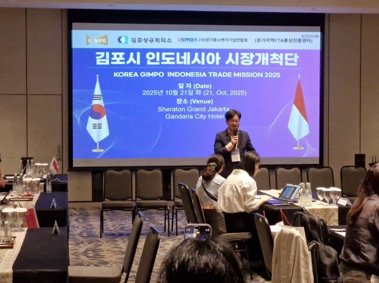 김병수 시장 "김포는 원팀, 기업인과 함께 뛴다…수출 선도형 도시 도약"