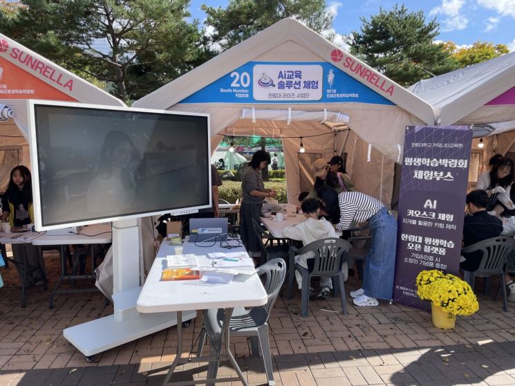 한림대 커뮤니티교육원, ‘AI교육’ 프로그램으로 평생교육 확산 '앞장'