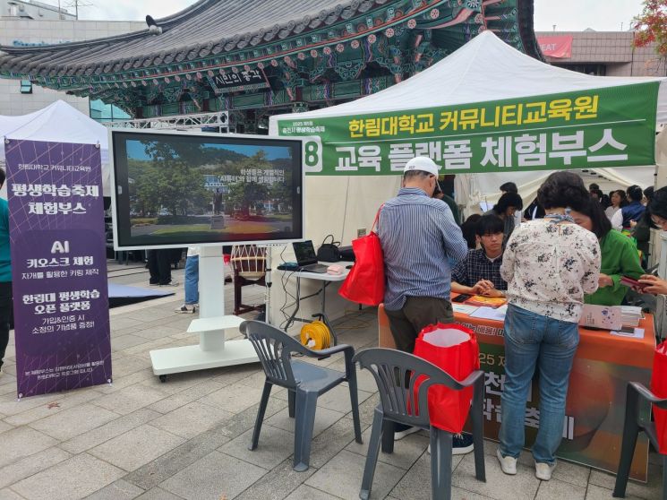 한림대 커뮤니티교육원, ‘AI교육’ 프로그램으로 평생교육 확산 '앞장'