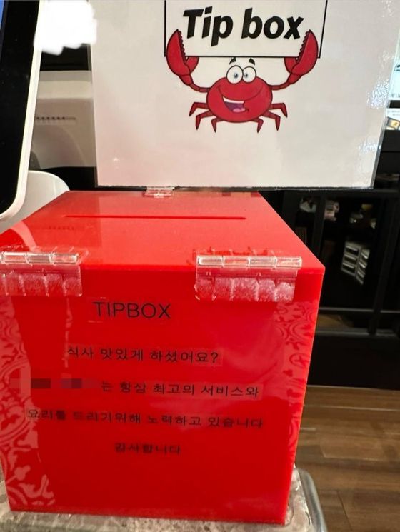 국내서도 지난 7월 사회관계망서비스(SNS)에는 영등포구 한 음식점에 팁 박스가 놓여있는 사진과 함께 "밥 먹고 계산하려는데 계산대 앞에 팁 박스가 떡하니 있다"는 글이 공유돼 논란이 일기도 했다. 온라인 커뮤니티