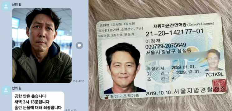 이정재를 사칭한 일당이 보낸 자료들. JTBC 뉴스룸 캡처