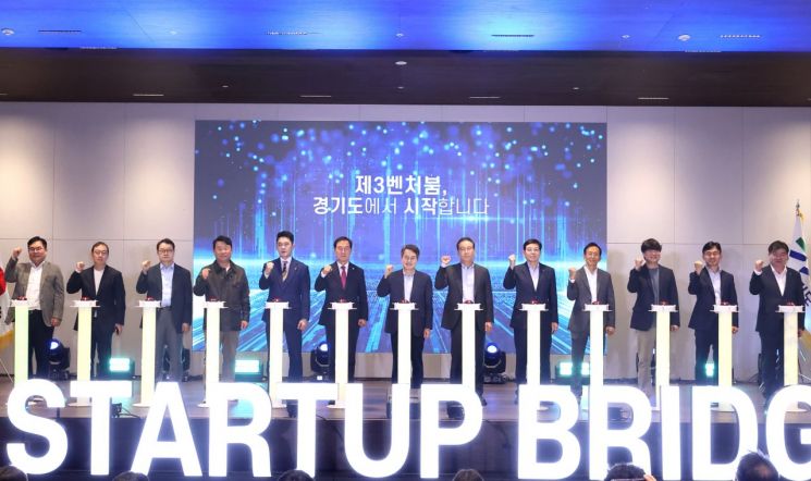경기스타트업브릿지 22일 개소…김동연 "제3벤처붐 거점 육성"