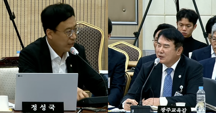 국회 교육위원회 국정감사에서 정성국 의원이 이정선 광주시교육감에게 질의하고 있다. 국회방송 갈무리