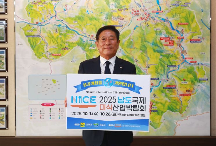 조상래 곡성군수, 남도미식박람회 '릴레이 응원'