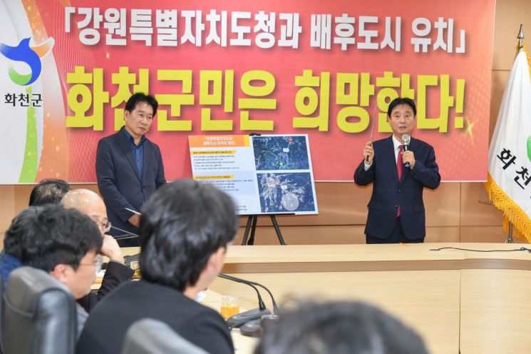 화천군, 강원도 청사·배후도시 '재유치' 공식 제안…"균형발전 최적지"