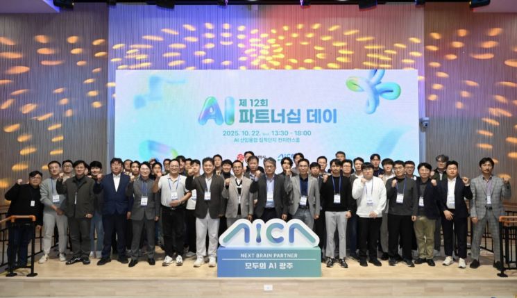 광주 AI 스타트업, 투자자와 만남...대규모 투자 유치 시동 - 뉴스 썸네일 이미지