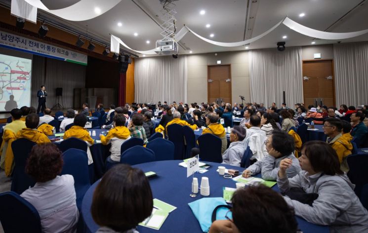 남양주시, 자매도시 영월서 이·통장 전체 워크숍 개최