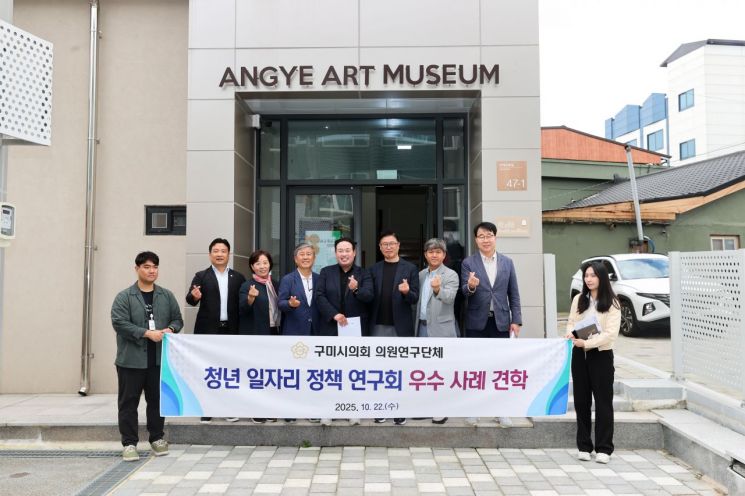 의성군에 있는 청년 공유주거지 등 청년 관련 시설을 방문/구미시의회 제공