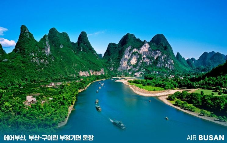 '무비자로 떠나는 계림'… 에어부산, 9년 만에 중국 구이린 하늘길 연다