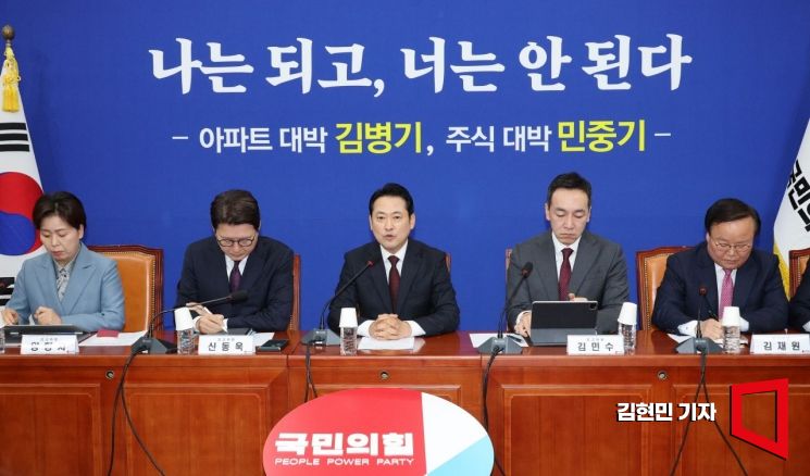 [포토] 장동혁 "부동산 정책 대국민 사기극…모든 국민 고통"