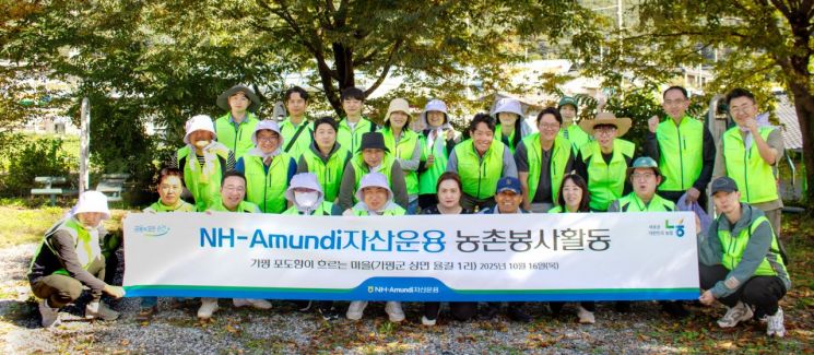 NH-Amundi자산운용, 가평 포도농가 방문해 농촌 봉사활동