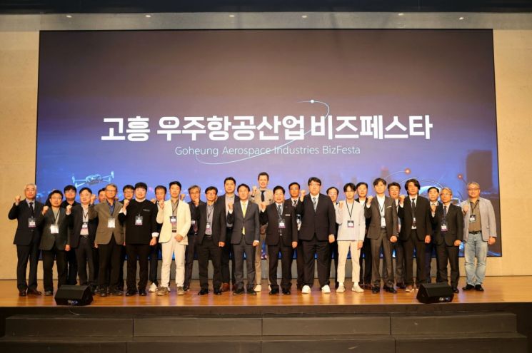 고흥군, 2025 우주항공산업 비즈페스타 성료
