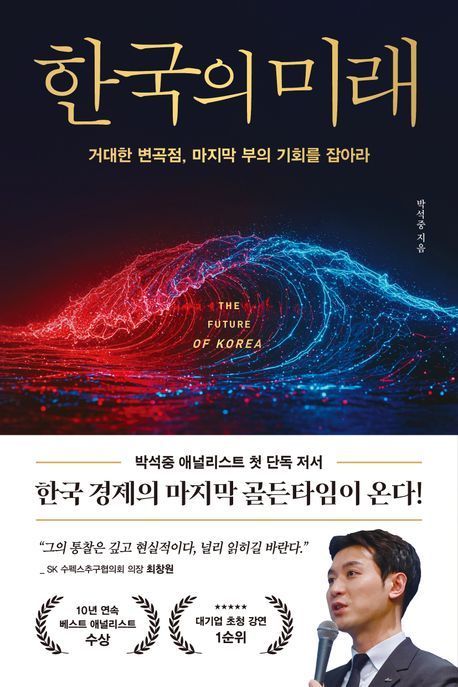 [이 주의 책]'정서적 연봉' 外