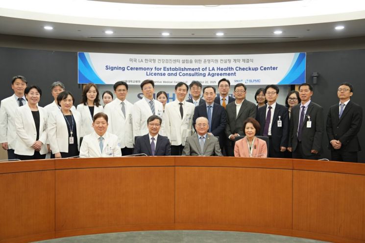 분당서울대병원, 美 LA 들어서는 '한국형 건강검진센터' 운영지원 자문