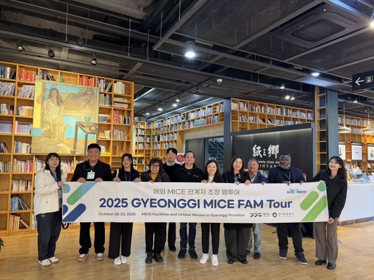 경기관광공사, 해외 마이스 관계자 대상 '팸투어'