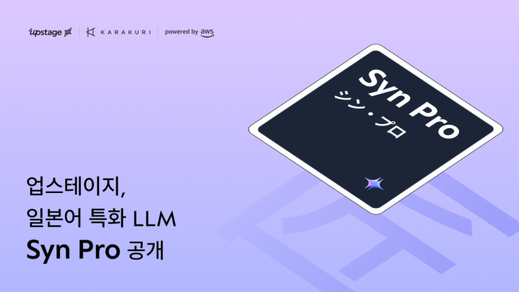 Upstage Unveils Japanese-Specialized Model "Shin Pro," Tops Performance Index