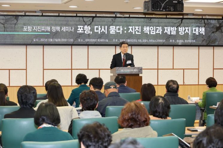 포항 지진피해 정책포럼 개회사를 하고 있는 이강덕 시장.