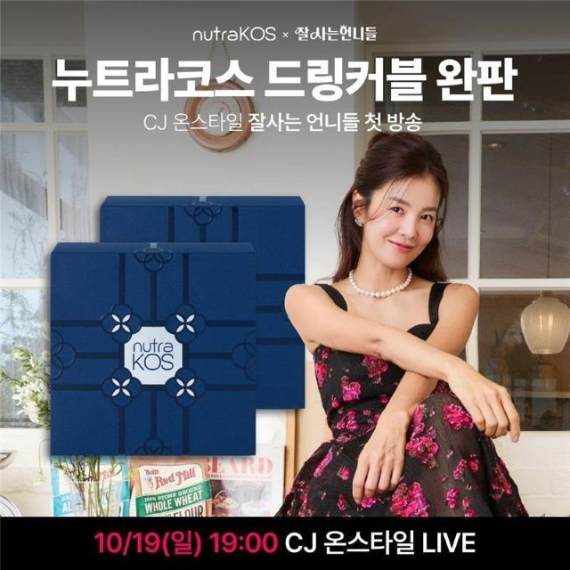 인크레더블버즈 누트라코스, CJ온스타일 홈쇼핑 방송서 완판 기록