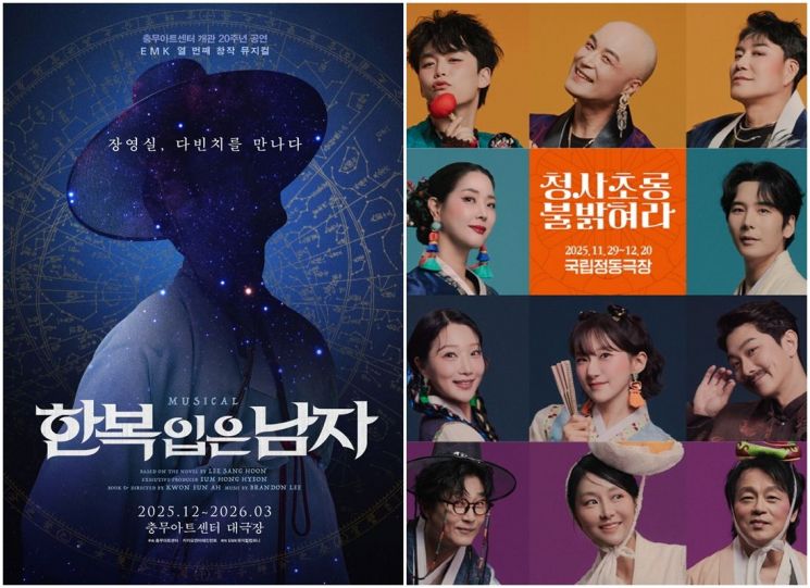 2025년 연말 공연계, 창작 초연작 쏟아진다