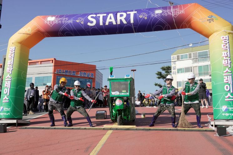 지난해 '영덕펀박스레이스' 모습.