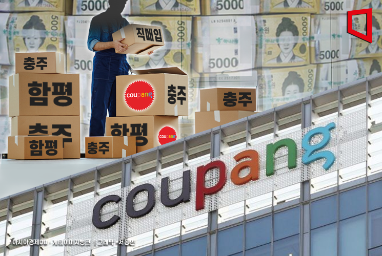 쿠팡, 충주·함평 등 인구감소 지역 과일 6600t 직매입…전년比 20%↑