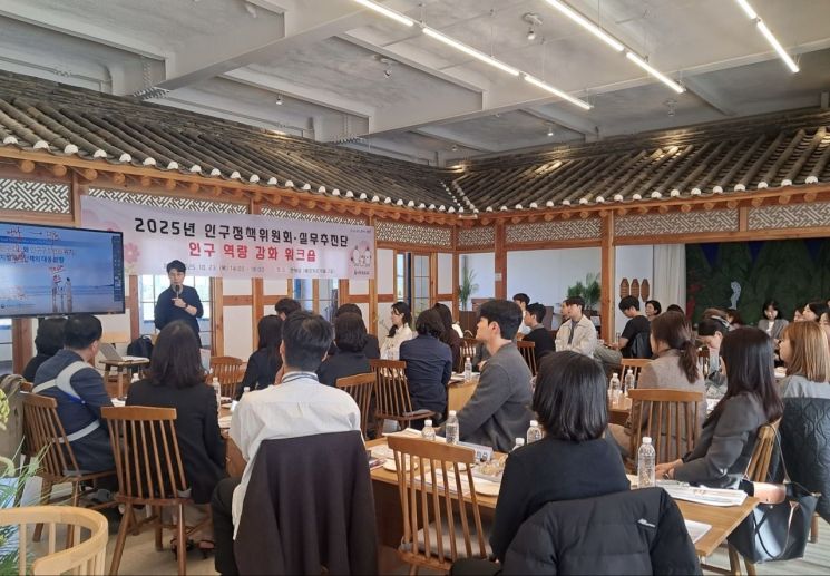 하남시, 인구변화 대응 전략 모색 위해 실무자들과 머리 맞댔다