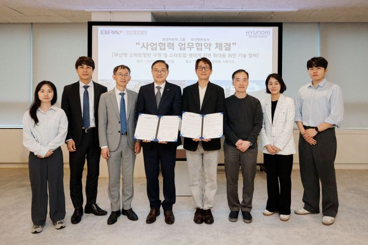 AI로 항만 혁신… 부산항만공사-현대차, 스마트항만 구축 맞손