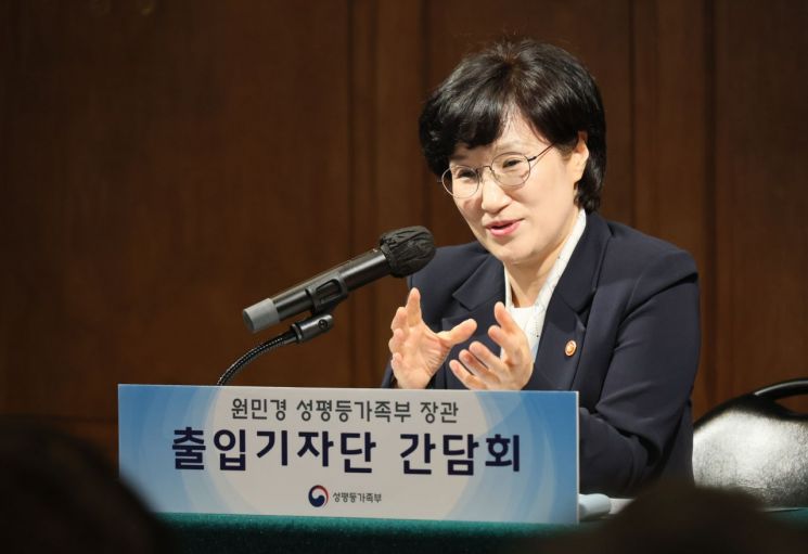 취임 50일 맞는 원민경 성평등부 장관…"3년 멈춘 시곗바늘, 바삐 움직여야"