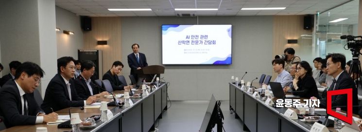 [포토] AI 안전·신뢰 확보를 위한 산학연 간담회