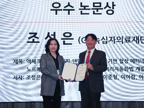 GC녹십자의료재단, 대한임상화학회 '학술상' 3개 부문 수상