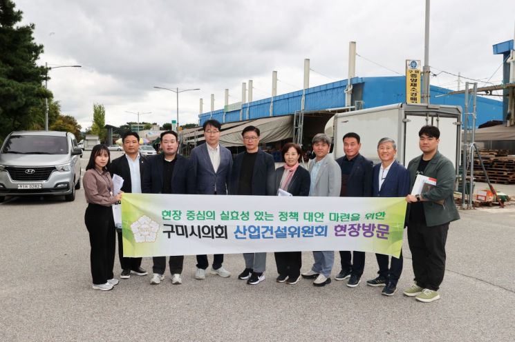 구미시의회, 산업건설위원회 현장방문 실시