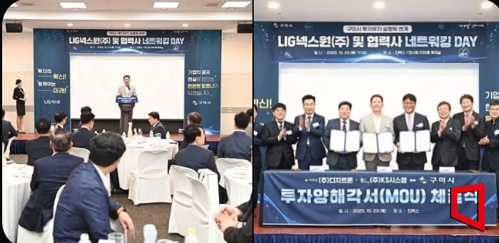 구미시, 방위산업 생태계 강화 및 동반성장 체계 구축